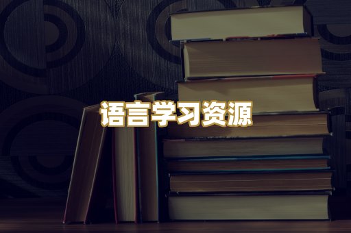 经管励志书籍